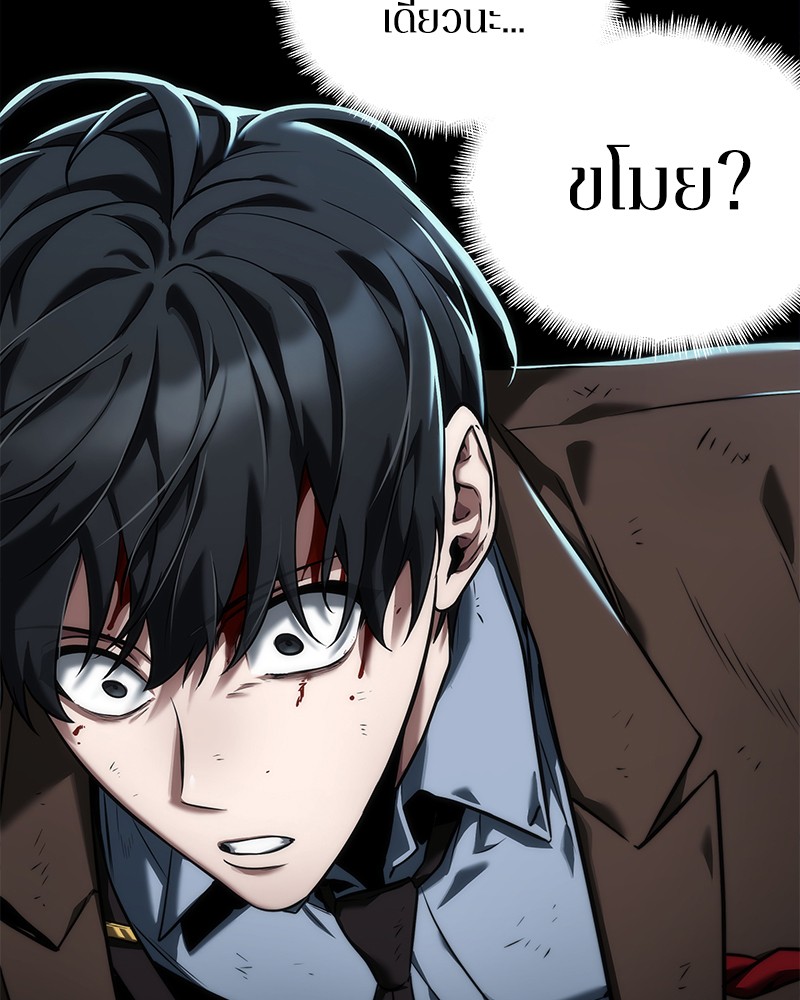 Omniscient Reader อ่านชะตาวันสิ้นโลก ตอนที่ 84 page 71