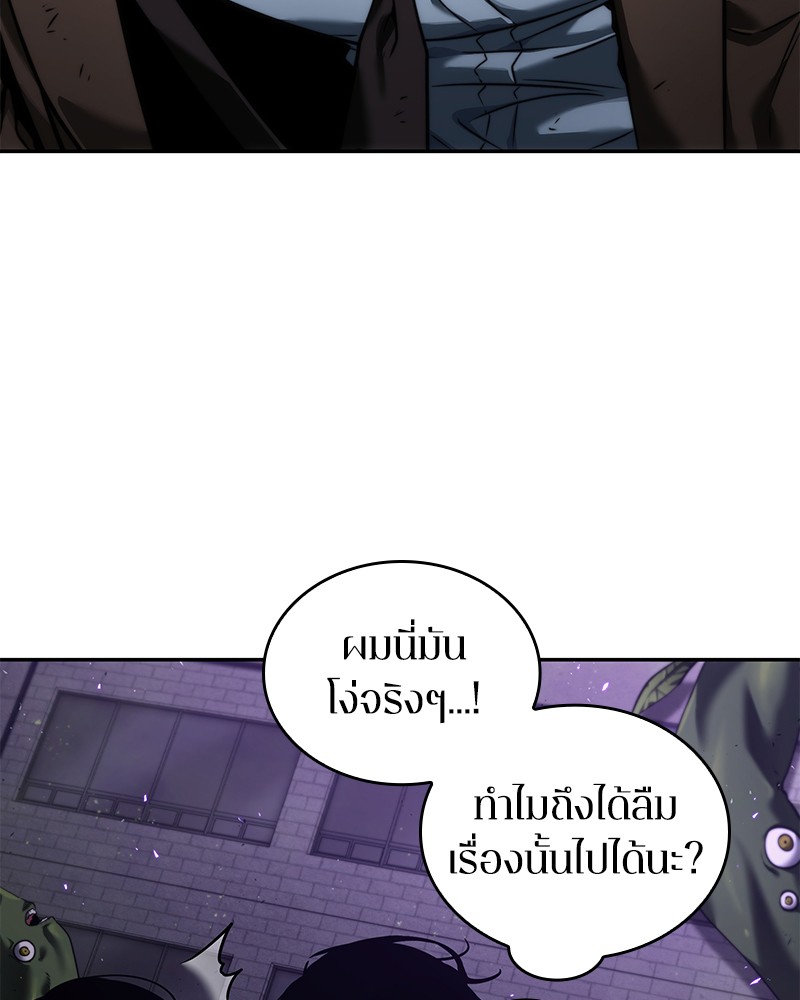 Omniscient Reader อ่านชะตาวันสิ้นโลก ตอนที่ 84 page 72