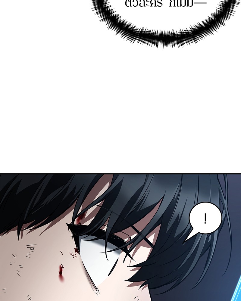 Omniscient Reader อ่านชะตาวันสิ้นโลก ตอนที่ 84 page 81