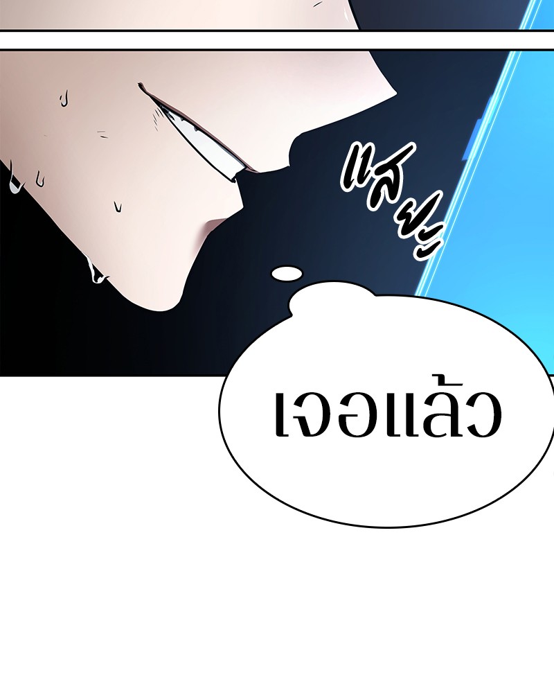 Omniscient Reader อ่านชะตาวันสิ้นโลก ตอนที่ 84 page 82