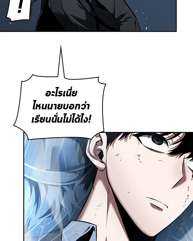 Omniscient Reader อ่านชะตาวันสิ้นโลก ตอนที่ 84 page 86