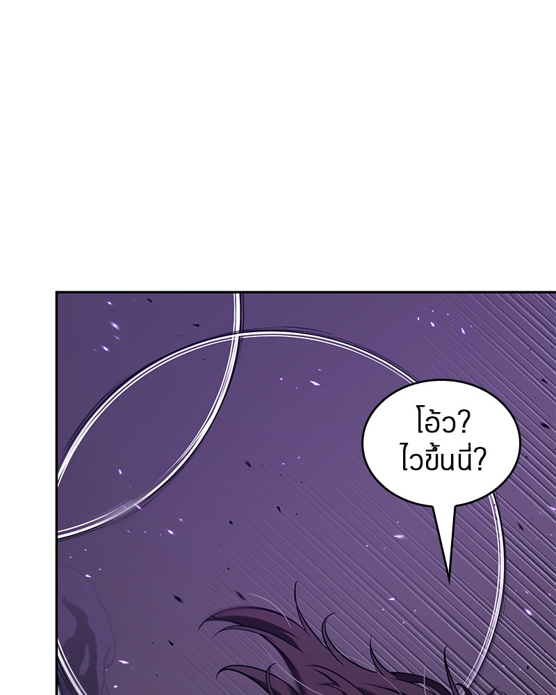 Omniscient Reader อ่านชะตาวันสิ้นโลก ตอนที่ 84 page 96