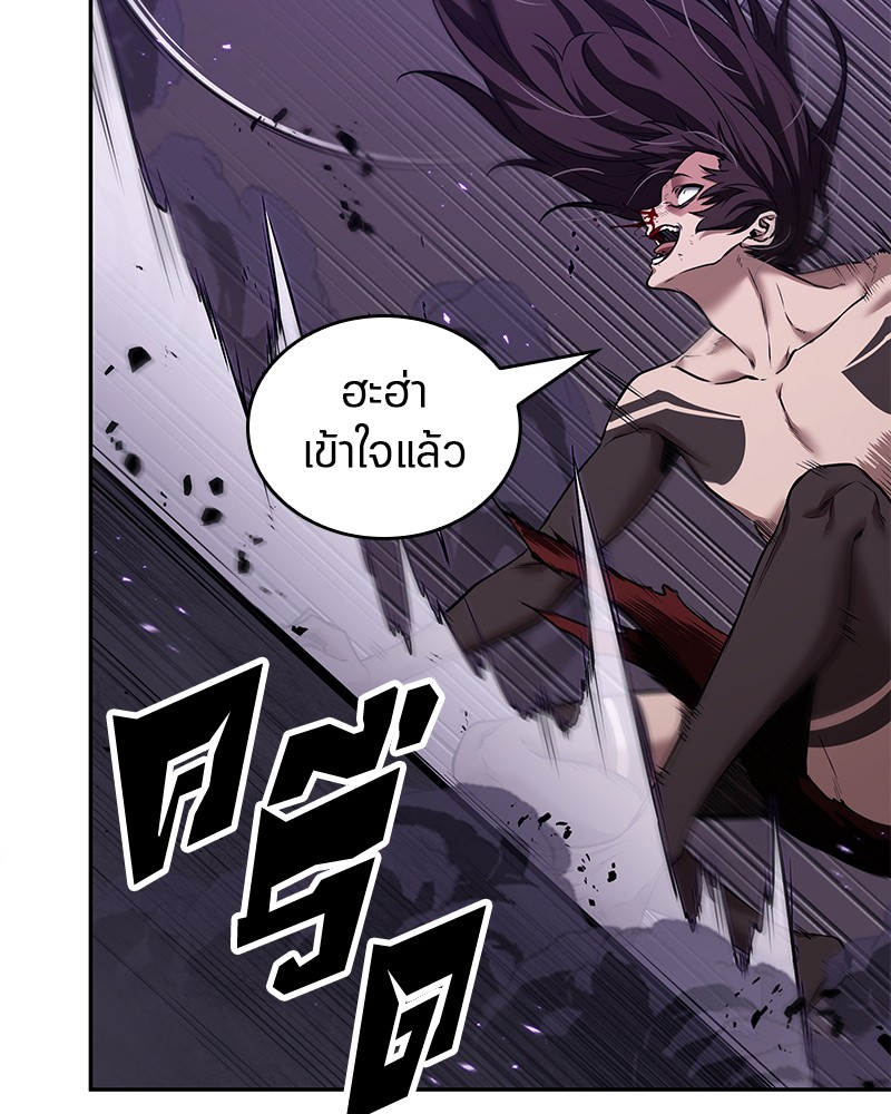 Omniscient Reader อ่านชะตาวันสิ้นโลก ตอนที่ 84 page 97