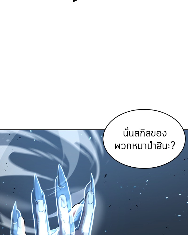 Omniscient Reader อ่านชะตาวันสิ้นโลก ตอนที่ 84 page 98