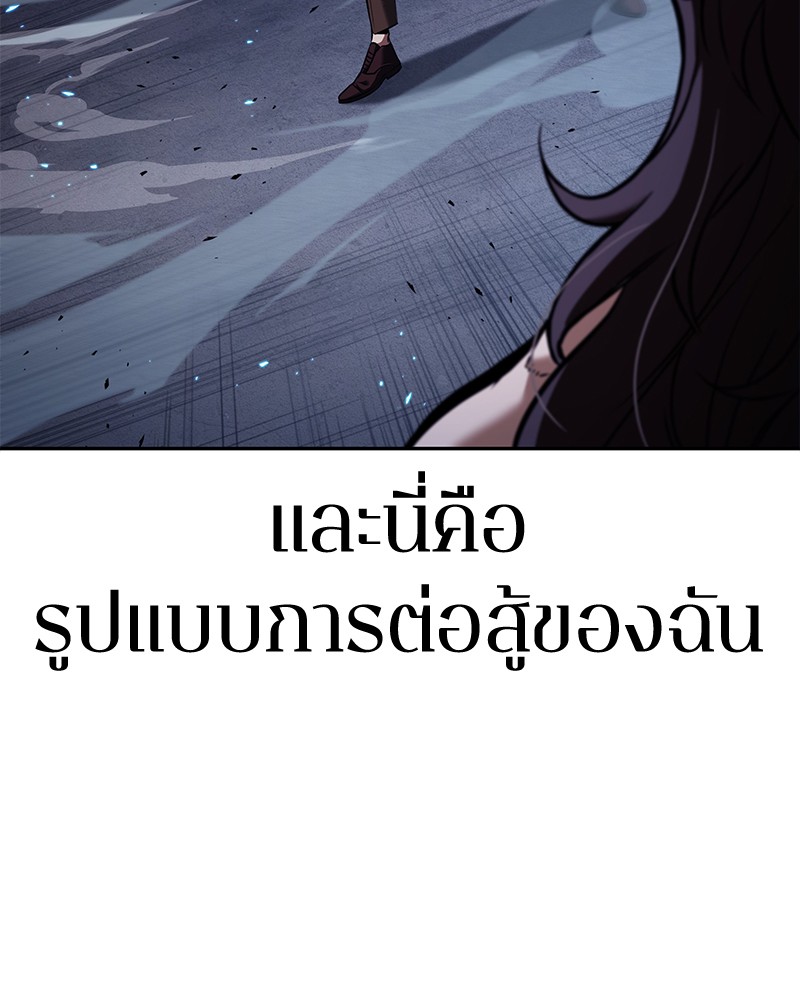 Omniscient Reader อ่านชะตาวันสิ้นโลก ตอนที่ 84 page 101