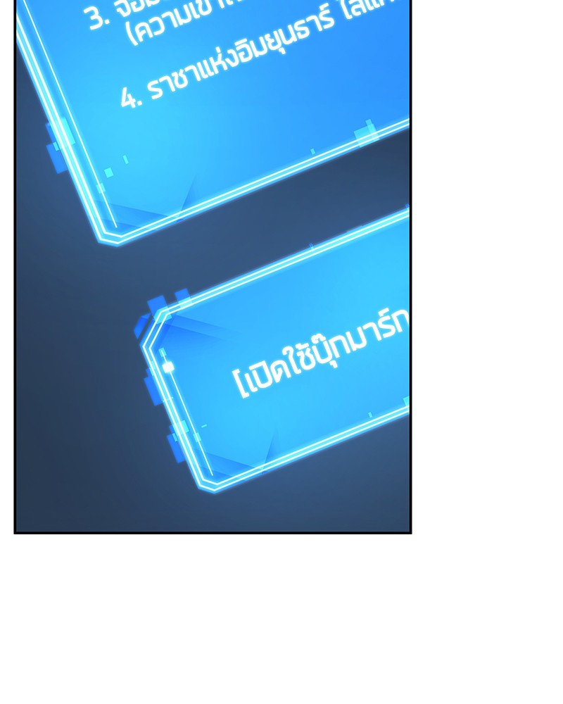 Omniscient Reader อ่านชะตาวันสิ้นโลก ตอนที่ 84 page 103