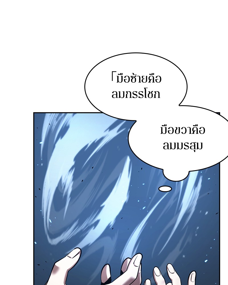 Omniscient Reader อ่านชะตาวันสิ้นโลก ตอนที่ 84 page 104
