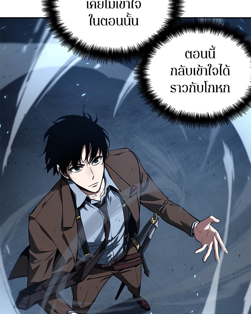 Omniscient Reader อ่านชะตาวันสิ้นโลก ตอนที่ 84 page 106