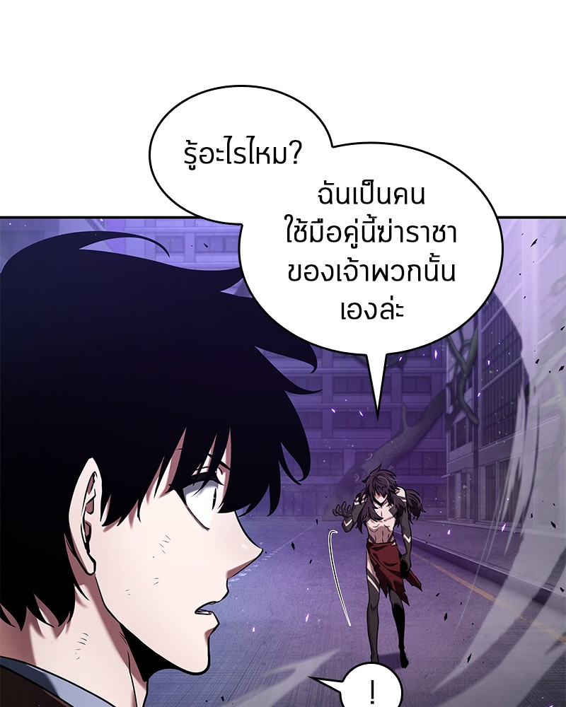 Omniscient Reader อ่านชะตาวันสิ้นโลก ตอนที่ 84 page 108