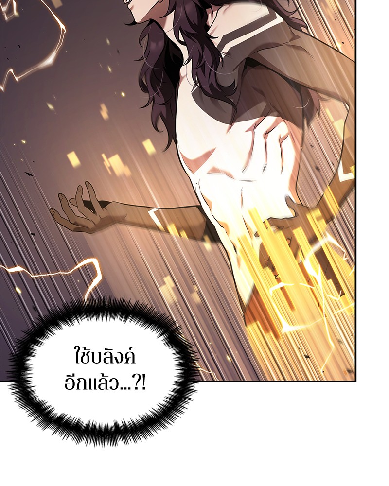Omniscient Reader อ่านชะตาวันสิ้นโลก ตอนที่ 84 page 110