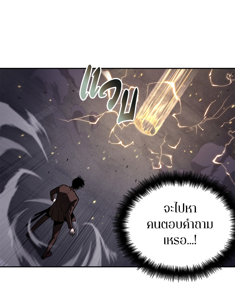 Omniscient Reader อ่านชะตาวันสิ้นโลก ตอนที่ 84 page 111