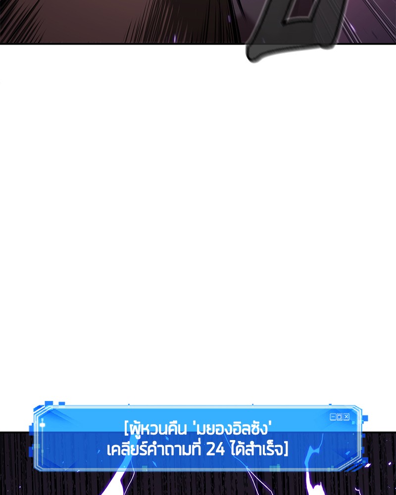 Omniscient Reader อ่านชะตาวันสิ้นโลก ตอนที่ 84 page 121