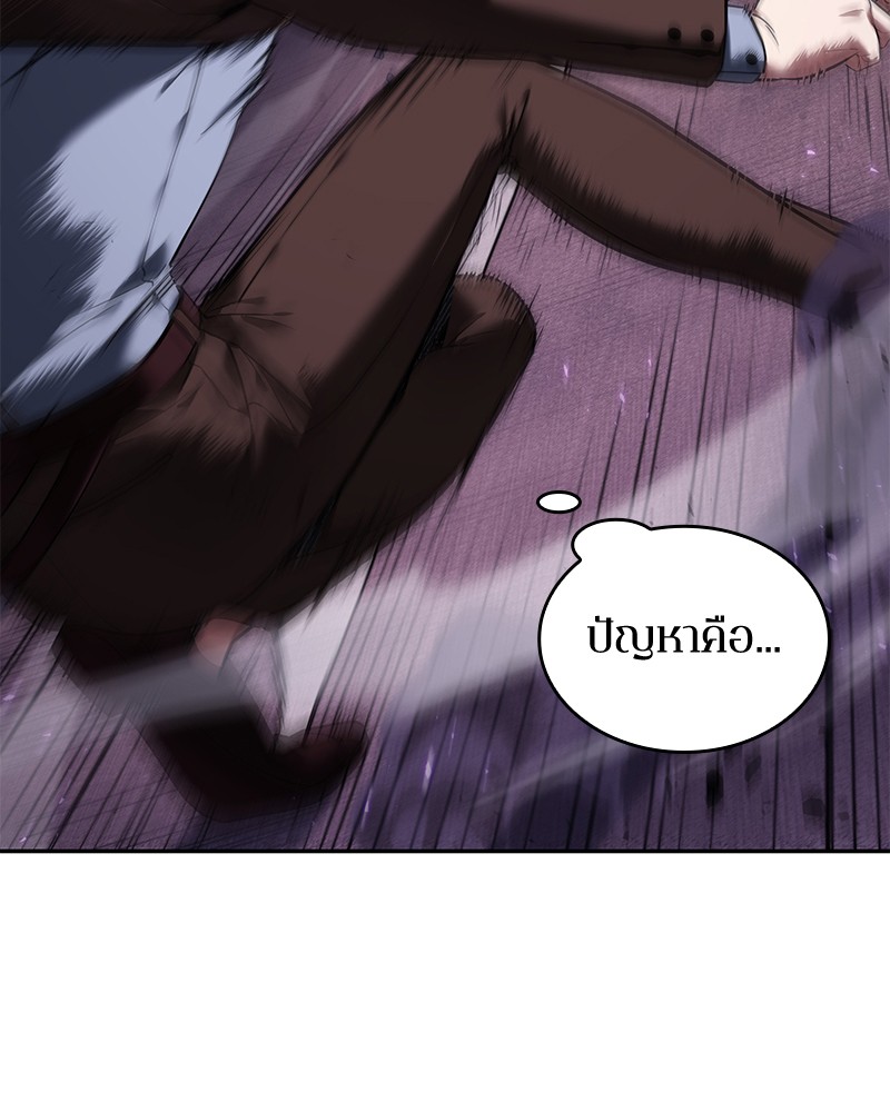 Omniscient Reader อ่านชะตาวันสิ้นโลก ตอนที่ 84 page 125