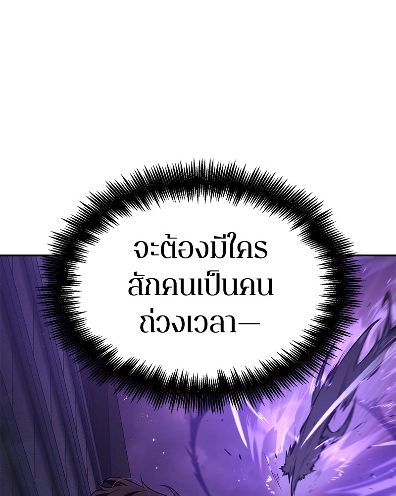 Omniscient Reader อ่านชะตาวันสิ้นโลก ตอนที่ 84 page 126