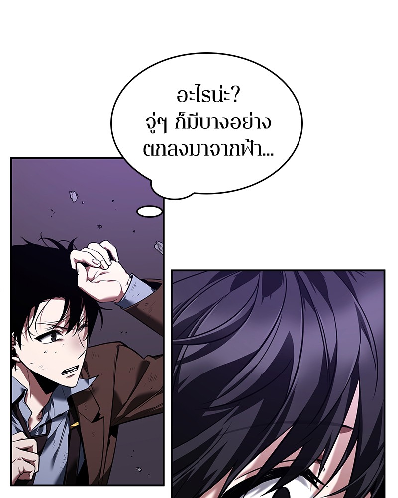 Omniscient Reader อ่านชะตาวันสิ้นโลก ตอนที่ 84 page 131