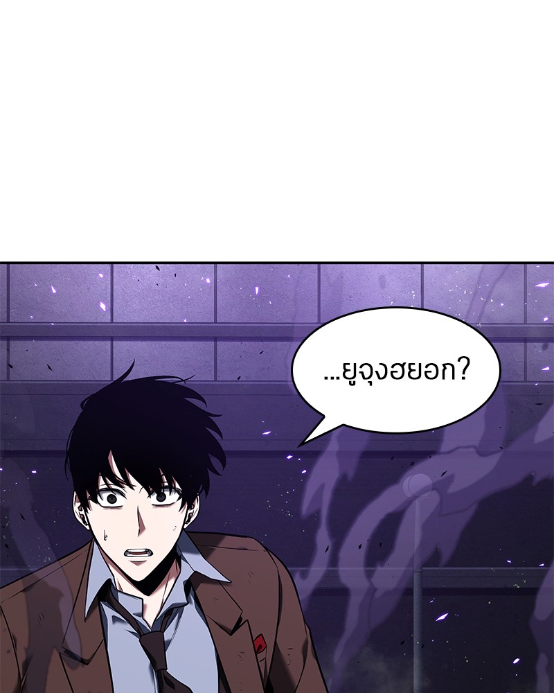 Omniscient Reader อ่านชะตาวันสิ้นโลก ตอนที่ 84 page 138