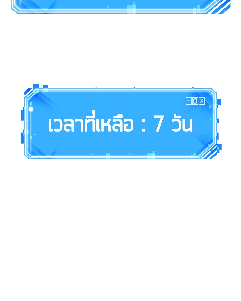 Omniscient Reader อ่านชะตาวันสิ้นโลก ตอนที่ 84 page 147