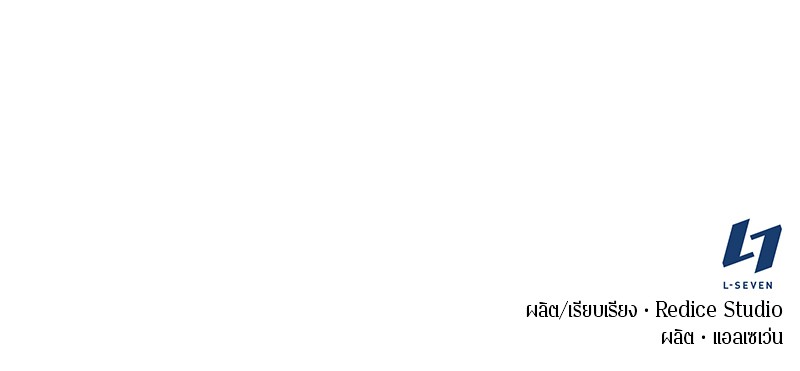 Omniscient Reader อ่านชะตาวันสิ้นโลก ตอนที่ 84 page 148