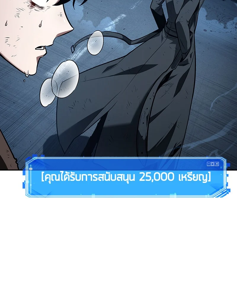 Omniscient Reader อ่านชะตาวันสิ้นโลก ตอนที่ 85 page 5