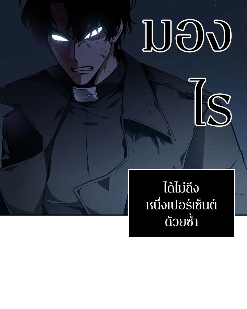 Omniscient Reader อ่านชะตาวันสิ้นโลก ตอนที่ 85 page 13