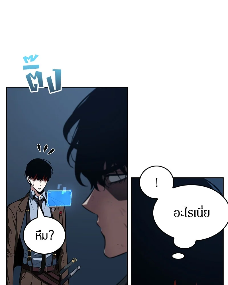 Omniscient Reader อ่านชะตาวันสิ้นโลก ตอนที่ 85 page 14