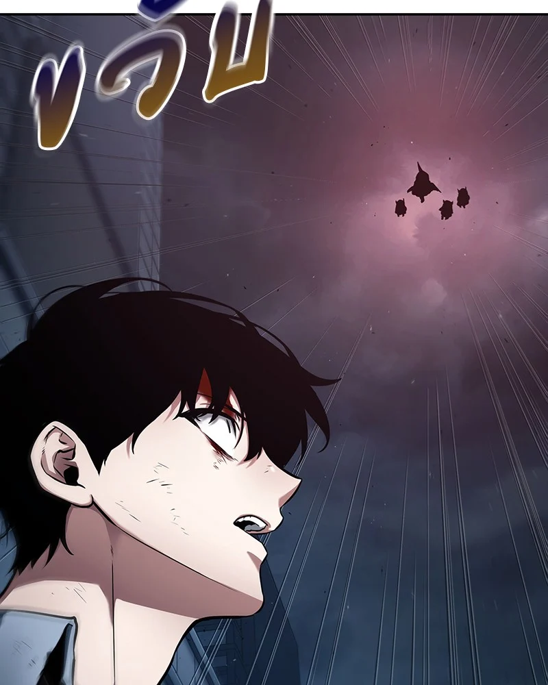 Omniscient Reader อ่านชะตาวันสิ้นโลก ตอนที่ 85 page 16