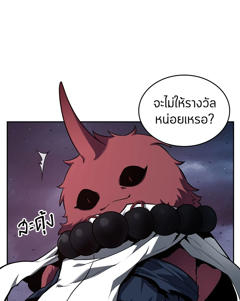 Omniscient Reader อ่านชะตาวันสิ้นโลก ตอนที่ 85 page 27