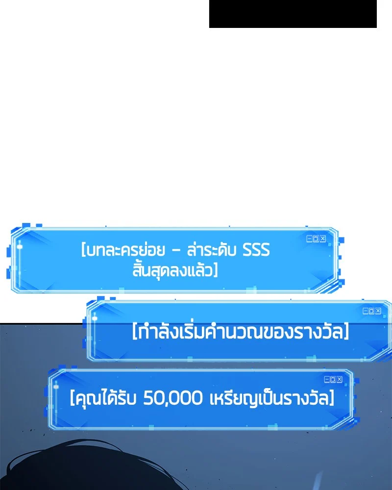 Omniscient Reader อ่านชะตาวันสิ้นโลก ตอนที่ 85 page 31