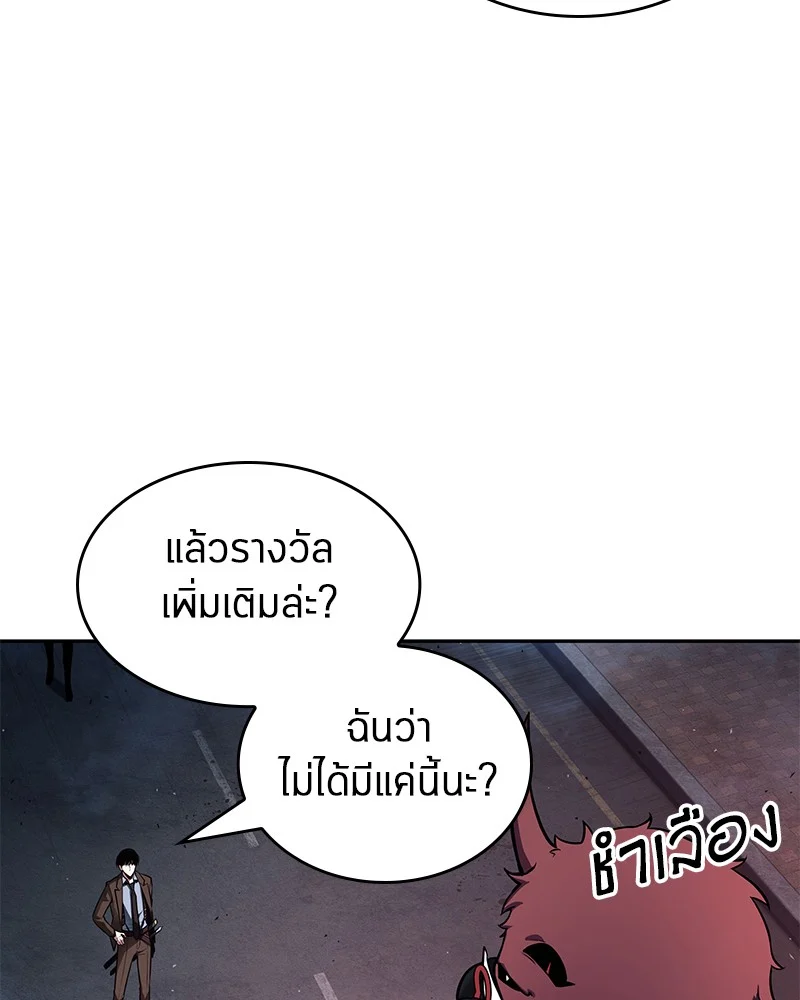 Omniscient Reader อ่านชะตาวันสิ้นโลก ตอนที่ 85 page 33