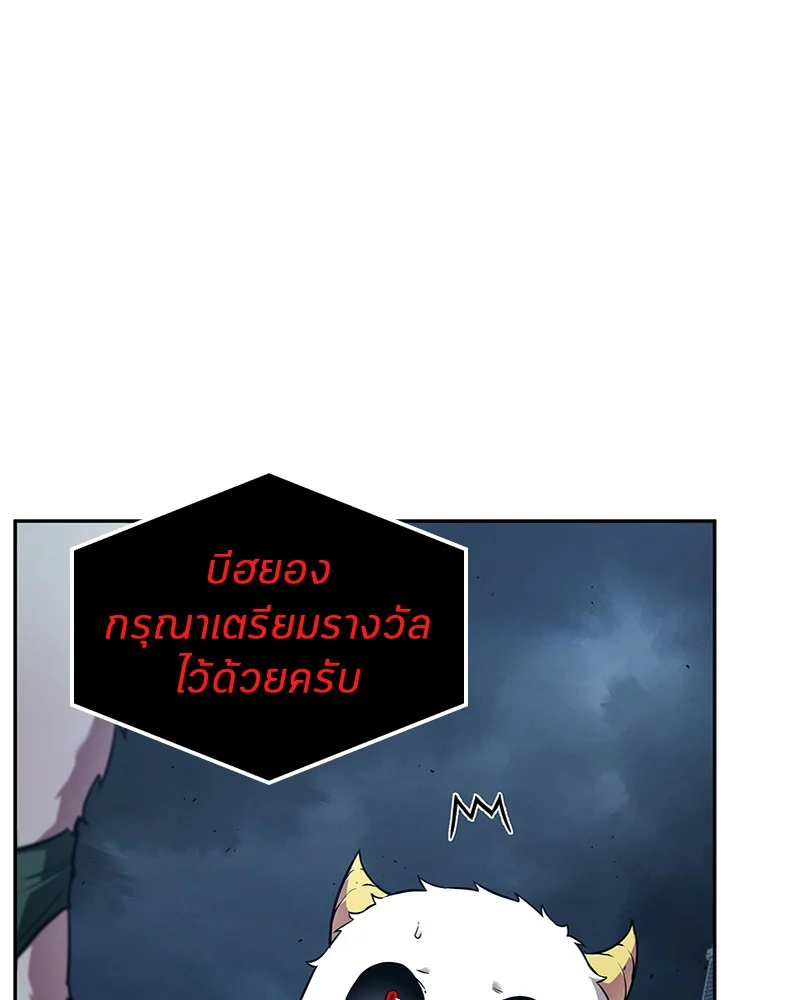Omniscient Reader อ่านชะตาวันสิ้นโลก ตอนที่ 85 page 35