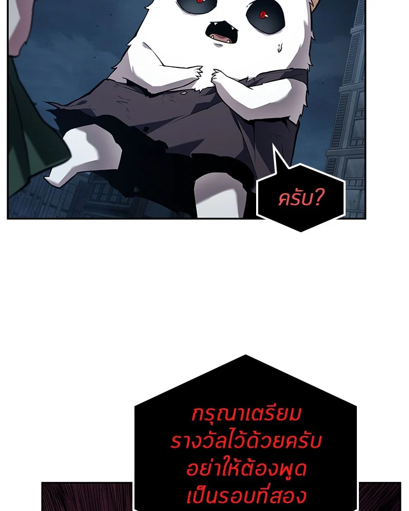 Omniscient Reader อ่านชะตาวันสิ้นโลก ตอนที่ 85 page 36