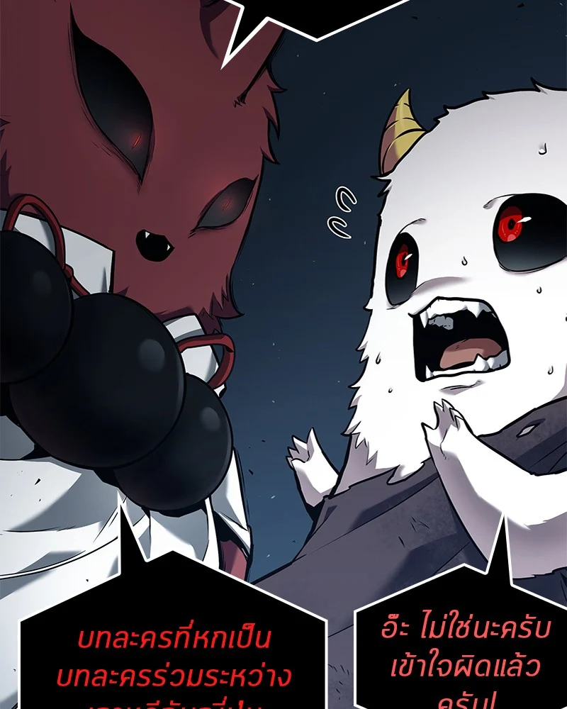 Omniscient Reader อ่านชะตาวันสิ้นโลก ตอนที่ 85 page 40