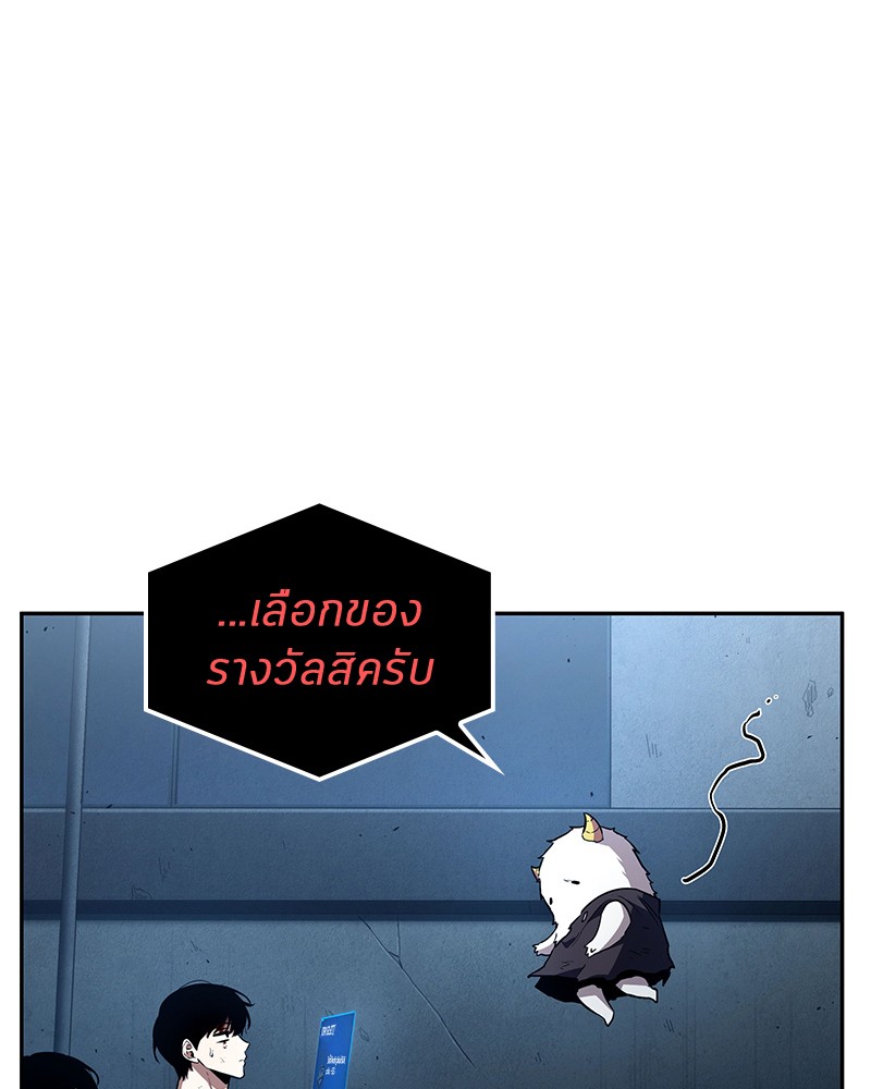 Omniscient Reader อ่านชะตาวันสิ้นโลก ตอนที่ 85 page 46