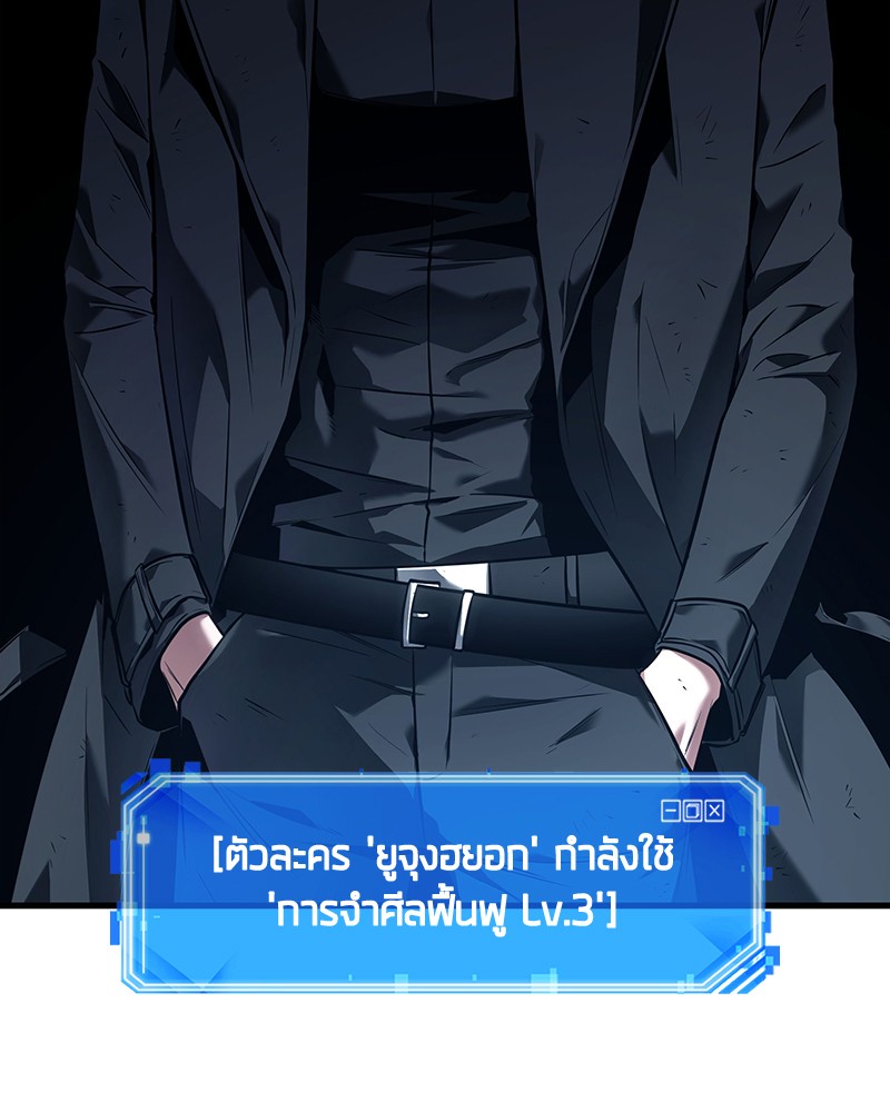 Omniscient Reader อ่านชะตาวันสิ้นโลก ตอนที่ 85 page 55