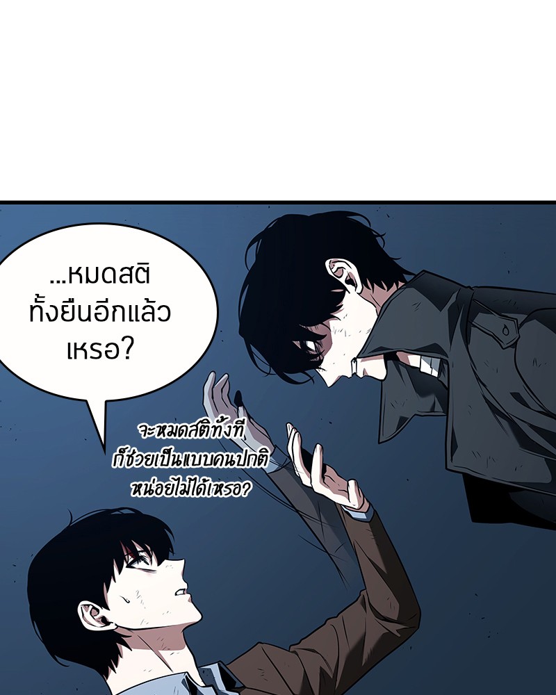 Omniscient Reader อ่านชะตาวันสิ้นโลก ตอนที่ 85 page 56
