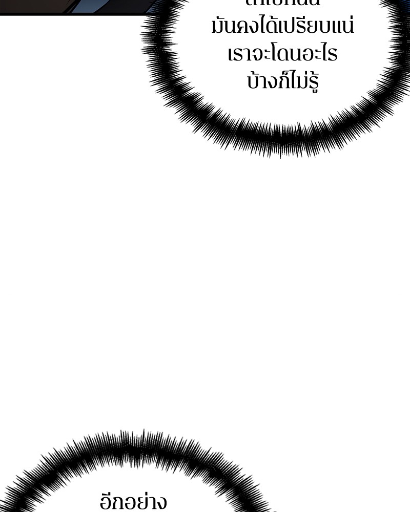 Omniscient Reader อ่านชะตาวันสิ้นโลก ตอนที่ 85 page 70