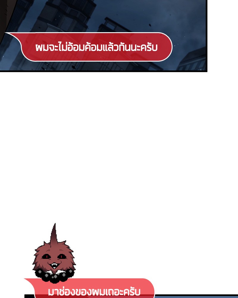 Omniscient Reader อ่านชะตาวันสิ้นโลก ตอนที่ 85 page 76