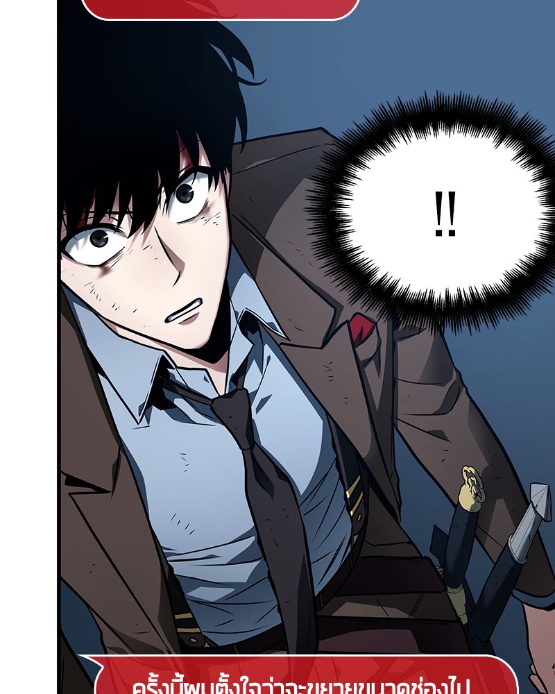 Omniscient Reader อ่านชะตาวันสิ้นโลก ตอนที่ 85 page 77