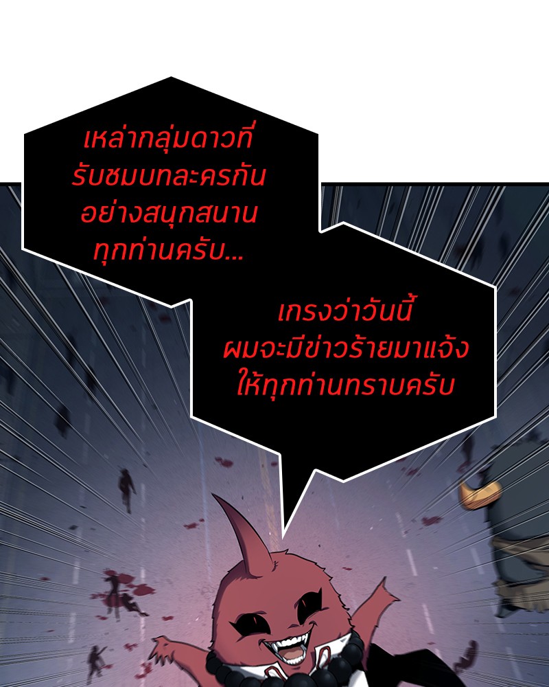 Omniscient Reader อ่านชะตาวันสิ้นโลก ตอนที่ 85 page 86