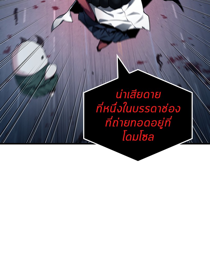 Omniscient Reader อ่านชะตาวันสิ้นโลก ตอนที่ 85 page 87