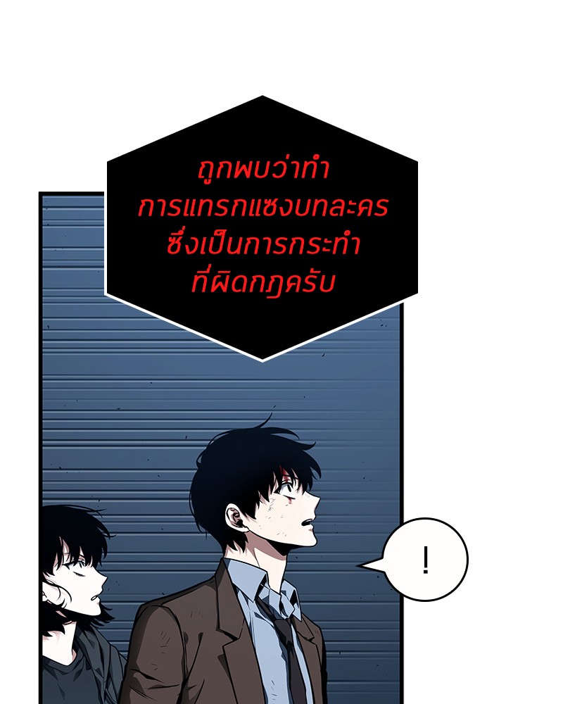 Omniscient Reader อ่านชะตาวันสิ้นโลก ตอนที่ 85 page 88