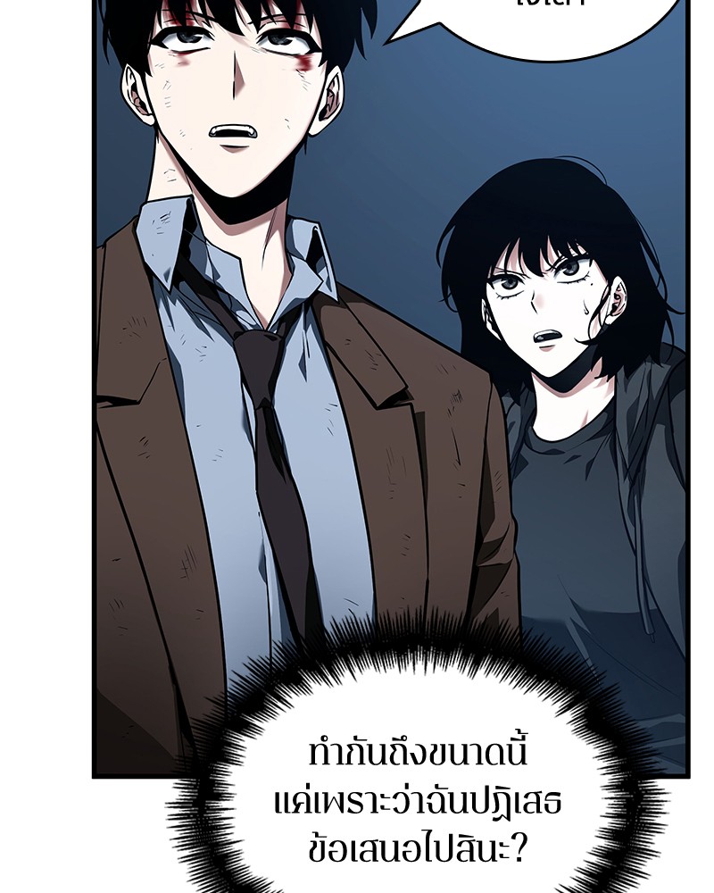 Omniscient Reader อ่านชะตาวันสิ้นโลก ตอนที่ 85 page 101