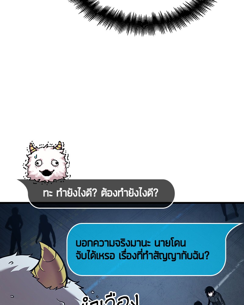 Omniscient Reader อ่านชะตาวันสิ้นโลก ตอนที่ 85 page 102