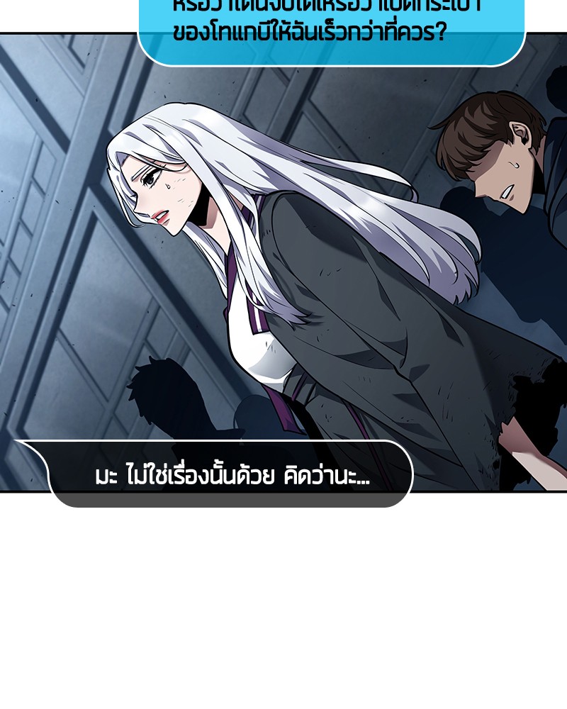 Omniscient Reader อ่านชะตาวันสิ้นโลก ตอนที่ 85 page 104