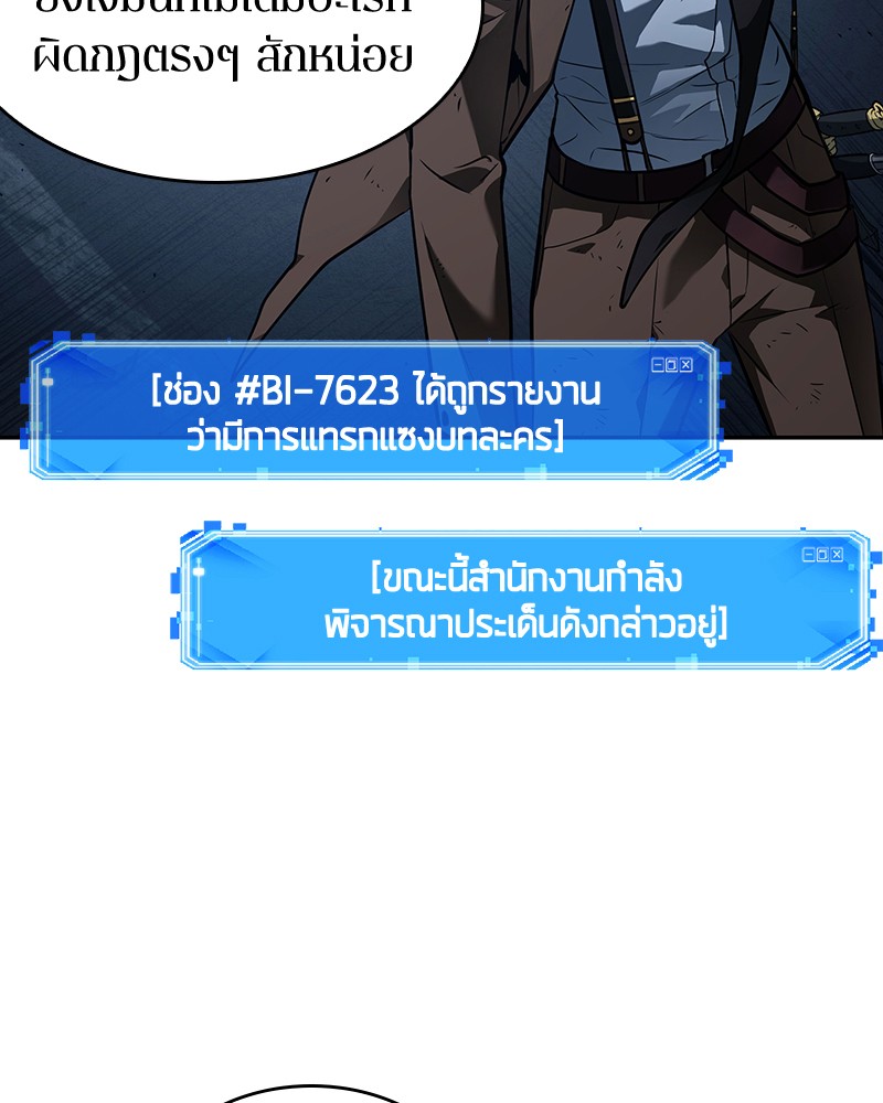 Omniscient Reader อ่านชะตาวันสิ้นโลก ตอนที่ 85 page 106