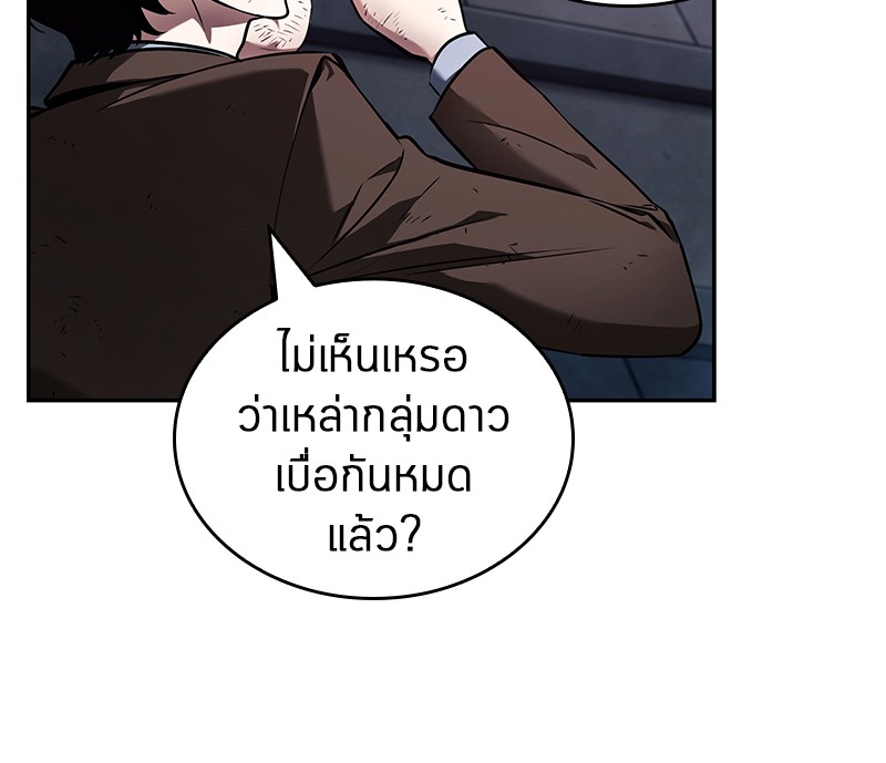 Omniscient Reader อ่านชะตาวันสิ้นโลก ตอนที่ 85 page 108
