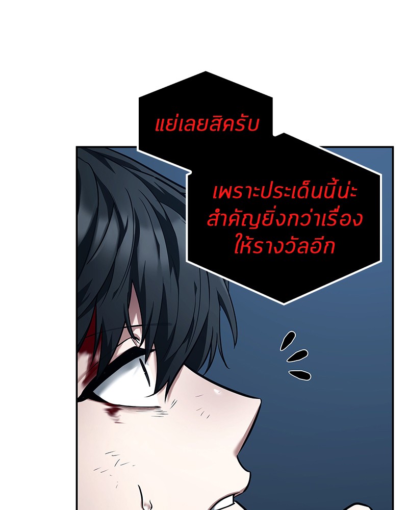 Omniscient Reader อ่านชะตาวันสิ้นโลก ตอนที่ 85 page 109