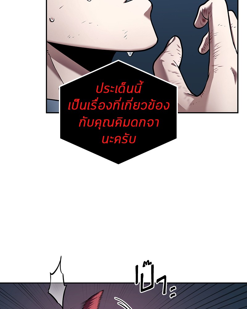 Omniscient Reader อ่านชะตาวันสิ้นโลก ตอนที่ 85 page 110