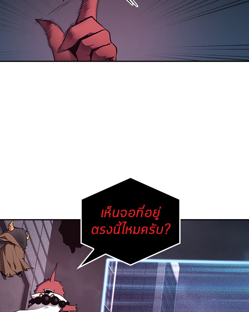 Omniscient Reader อ่านชะตาวันสิ้นโลก ตอนที่ 85 page 111