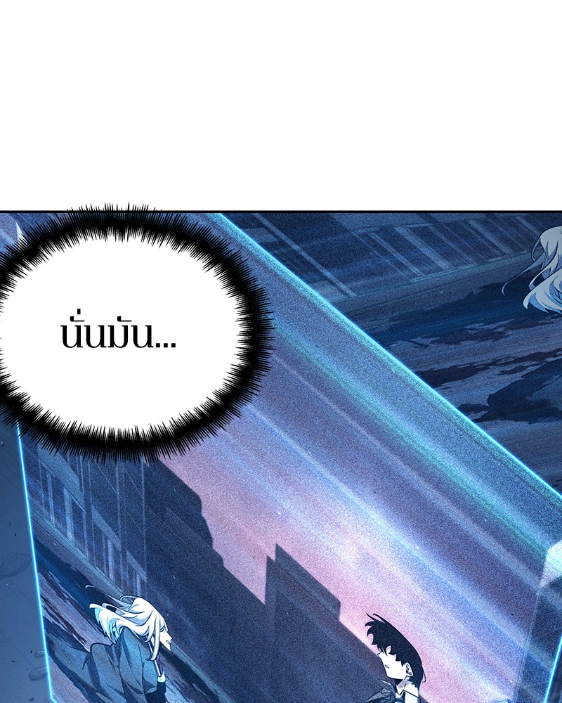 Omniscient Reader อ่านชะตาวันสิ้นโลก ตอนที่ 85 page 113